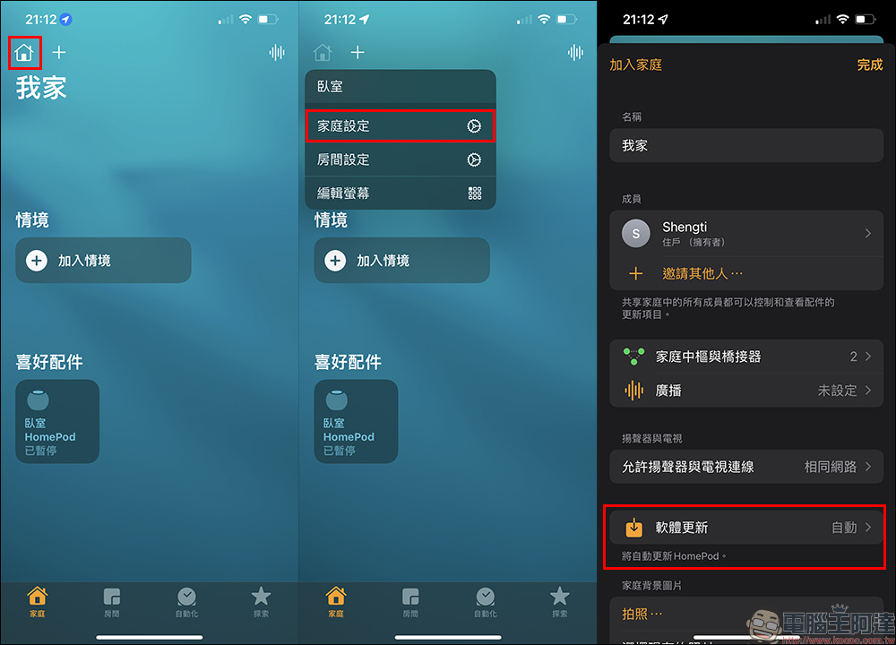 HomePod 15.1.1 更新釋出,修正 Podcast 無法播放錯誤 - 電腦王阿達 HomePod 15.1.1 更新釋出,修正 Podcast 無法播放錯誤 - 電腦王阿達