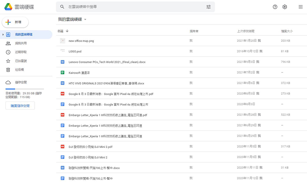 Google 雲端硬碟推出「Search Chips」功能,查找文件檔案更容易 - 電腦王阿達 Google 雲端硬碟推出「Search Chips」功能,查找文件檔案更容易 - 電腦王阿達