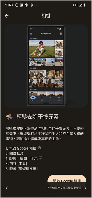 Google Pixel 6 Pro Android 12 UI -05 Google Pixel 6 Pro Android 12 UI -05