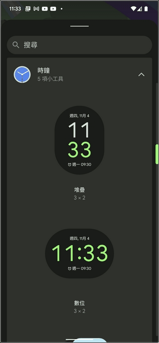 Google Pixel 6 Pro Android 12 UI -27 Google Pixel 6 Pro Android 12 UI -27