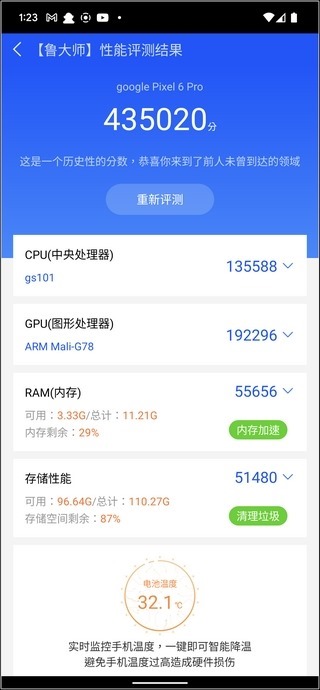 Google Pixel 6 Pro 效能測試 - 09 Google Pixel 6 Pro 效能測試 - 09
