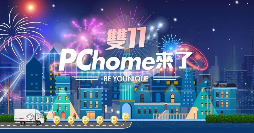 PChome 24h 購物雙 11 百萬商品狂降破億還有好康一籮筐,三款夢幻逸品超殺不買不行 - 電腦王阿達 PChome 24h 購物雙 11 百萬商品狂降破億還有好康一籮筐,三款夢幻逸品超殺不買不行 - 電腦王阿達