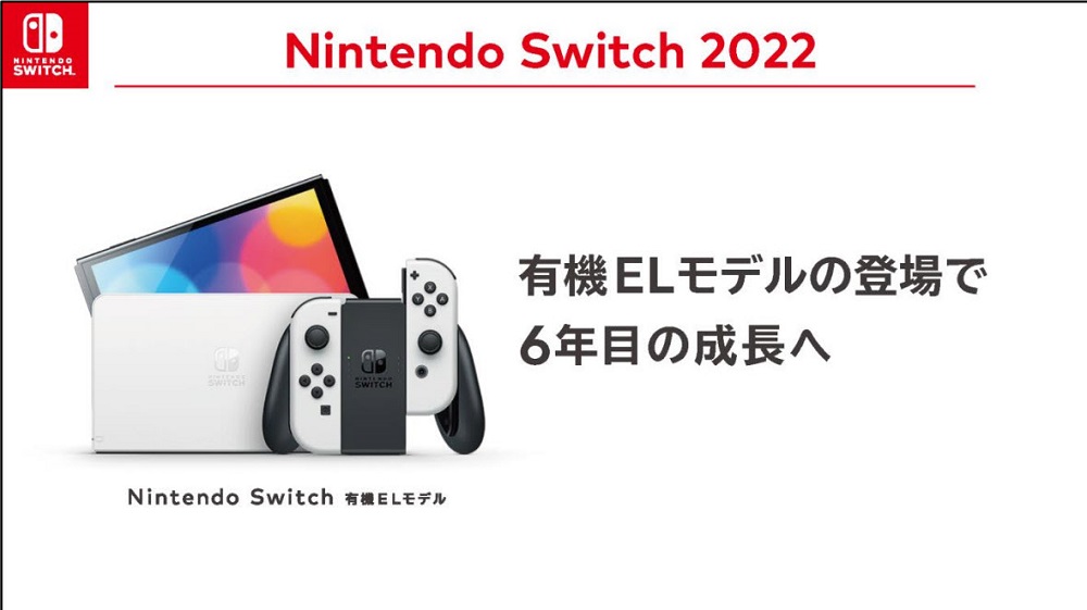 任天堂公布 2021 年度上半年財報 附加價值服務將延續至下代主機 - 電腦王阿達 任天堂公布 2021 年度上半年財報 附加價值服務將延續至下代主機 - 電腦王阿達