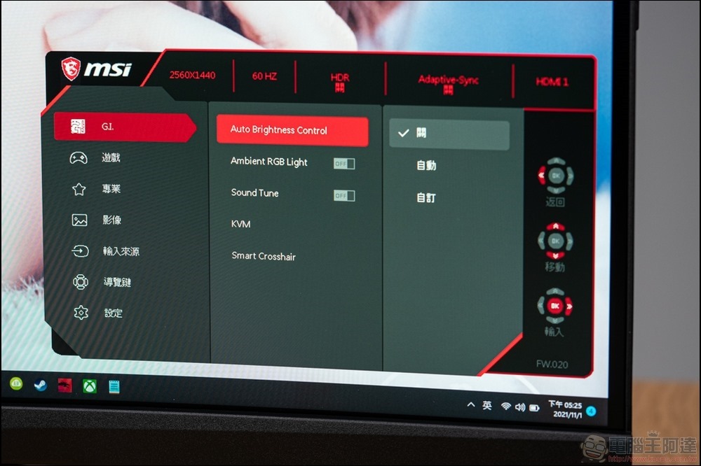 MSI ARTYMIS 273CQR 開箱 - 25 MSI ARTYMIS 273CQR 開箱 - 25