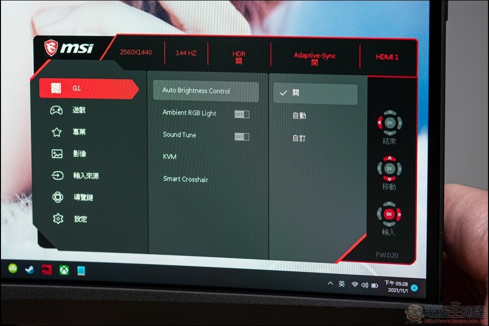MSI ARTYMIS 273CQR 開箱 - 26 MSI ARTYMIS 273CQR 開箱 - 26