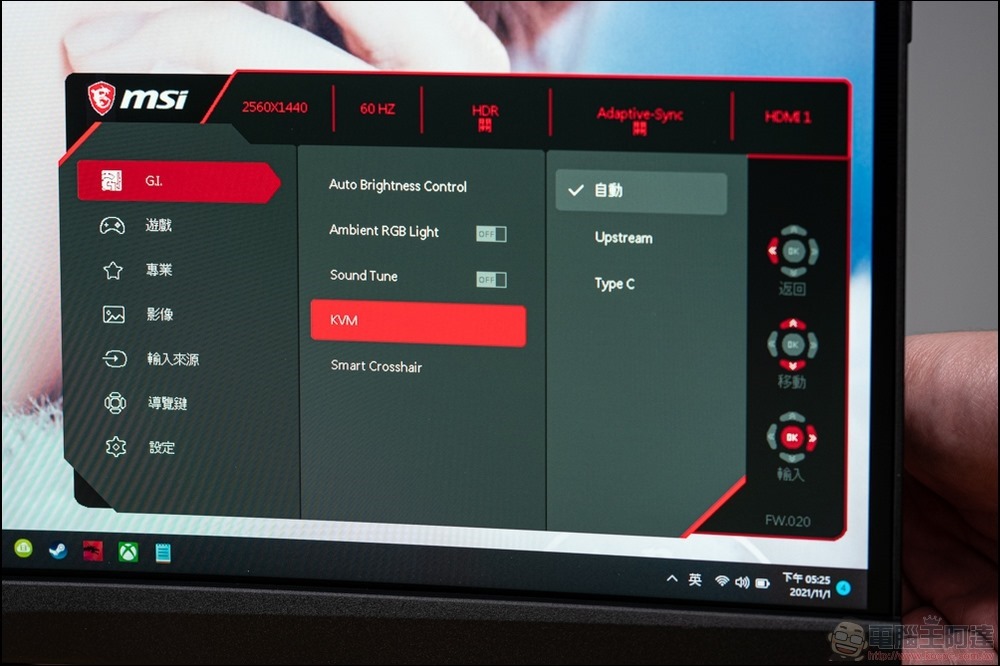 MSI ARTYMIS 273CQR 開箱 - 27 MSI ARTYMIS 273CQR 開箱 - 27