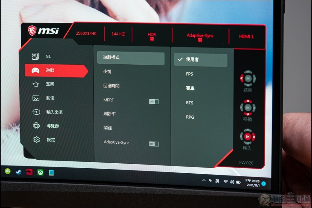 MSI ARTYMIS 273CQR 開箱 - 31 MSI ARTYMIS 273CQR 開箱 - 31