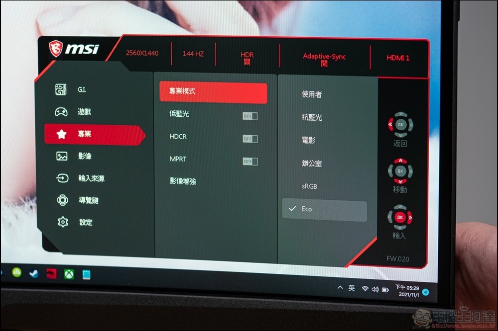 MSI ARTYMIS 273CQR 開箱 - 33 MSI ARTYMIS 273CQR 開箱 - 33