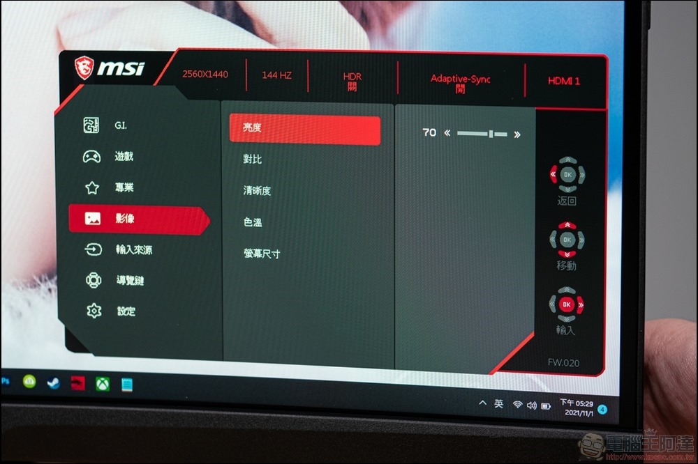 MSI ARTYMIS 273CQR 開箱 - 34 MSI ARTYMIS 273CQR 開箱 - 34