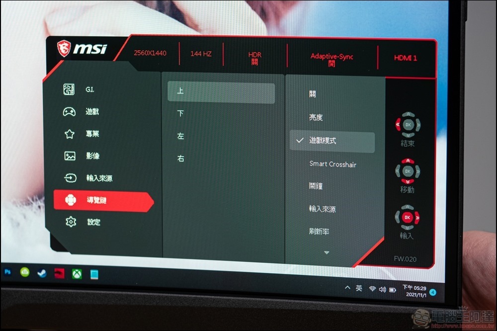 MSI ARTYMIS 273CQR 開箱 - 35 MSI ARTYMIS 273CQR 開箱 - 35