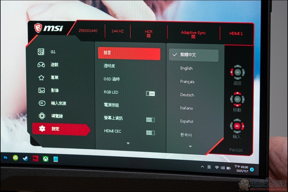 MSI ARTYMIS 273CQR 開箱 - 36 MSI ARTYMIS 273CQR 開箱 - 36