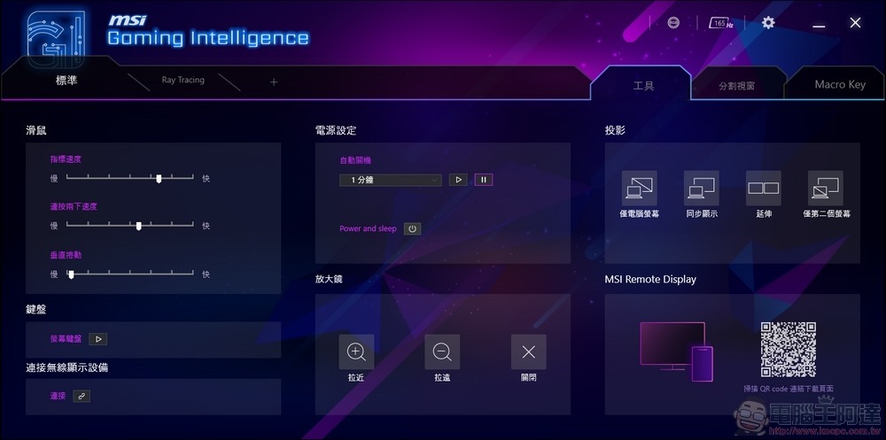 MSI ARTYMIS 273CQR 開箱 - 39 MSI ARTYMIS 273CQR 開箱 - 39