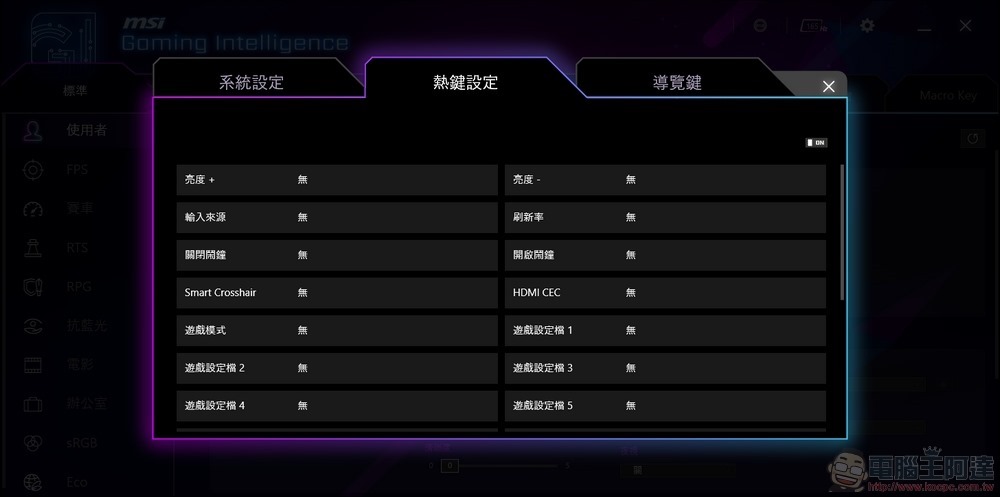 MSI ARTYMIS 273CQR 開箱 - 43 MSI ARTYMIS 273CQR 開箱 - 43