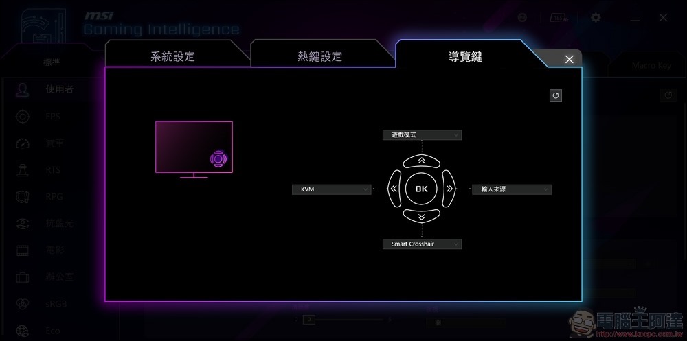 MSI ARTYMIS 273CQR 開箱 - 44 MSI ARTYMIS 273CQR 開箱 - 44
