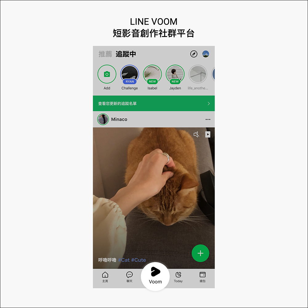 LINE 官方預告「貼文串」即將更名為「LINE VOOM」,大改版轉型為短影音創作平台(功能重點搶先看) - 電腦王阿達 LINE 官方預告「貼文串」即將更名為「LINE VOOM」,大改版轉型為短影音創作平台(功能重點搶先看) - 電腦王阿達