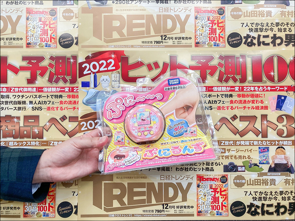 日本玩具大廠 TAKARA TOMY 可以摸的電子寵物 Punirunes 推出,日媒預測為 2022 年將爆紅的商品之一 - 電腦王阿達 日本玩具大廠 TAKARA TOMY 可以摸的電子寵物 Punirunes 推出,日媒預測為 2022 年將爆紅的商品之一 - 電腦王阿達