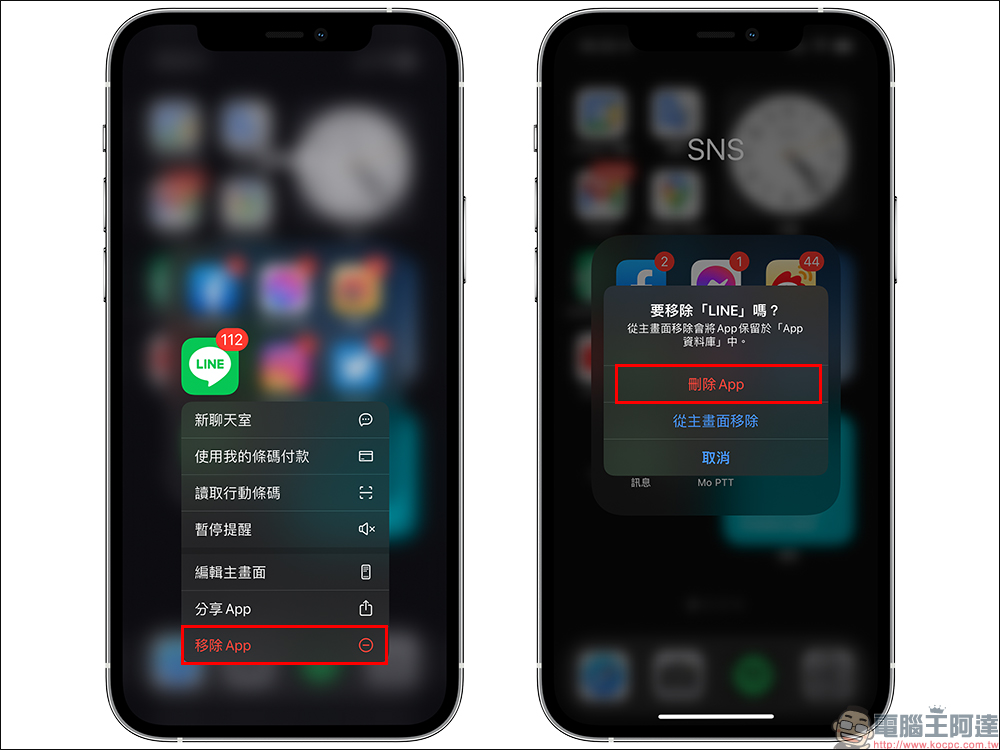 LINE 通話自動中斷怎麼辦?試試這幾種解決辦法(教學) - 電腦王阿達 LINE 通話自動中斷怎麼辦?試試這幾種解決辦法(教學) - 電腦王阿達