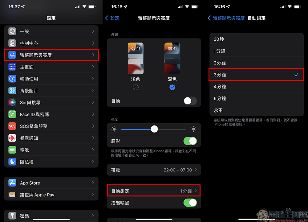 LINE 通話自動中斷怎麼辦?試試這幾種解決辦法(教學) - 電腦王阿達 LINE 通話自動中斷怎麼辦?試試這幾種解決辦法(教學) - 電腦王阿達