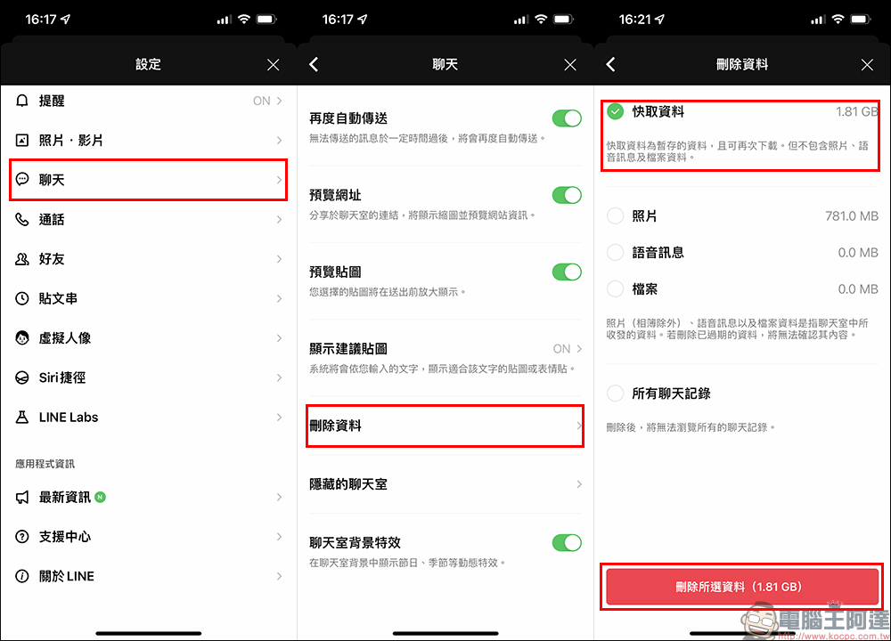 LINE 通話自動中斷怎麼辦?試試這幾種解決辦法(教學) - 電腦王阿達 LINE 通話自動中斷怎麼辦?試試這幾種解決辦法(教學) - 電腦王阿達