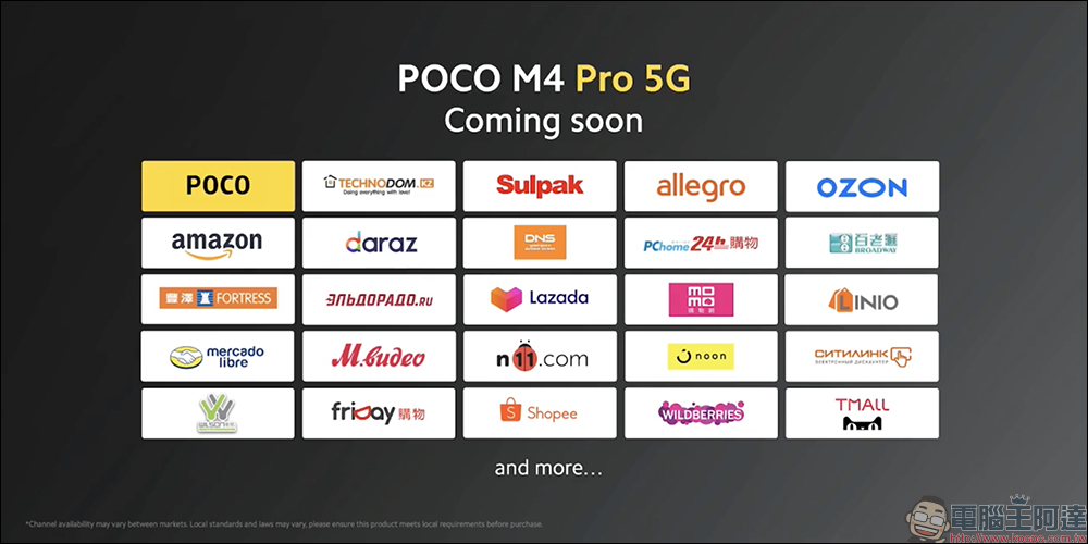 POCO M4 Pro 5G 正式發表：搭載聯發科天璣 810 5G 處理器、90Hz 更新率、5000mAh 大電量搭配 33W 快充，售價約 7,397 元起 - 電腦王阿達
