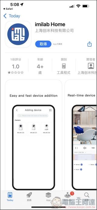 創米小白EC4太陽能全戶型智慧攝影機 APP - 01 創米小白EC4太陽能全戶型智慧攝影機 APP - 01