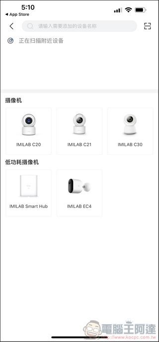 創米小白EC4太陽能全戶型智慧攝影機 APP - 03 創米小白EC4太陽能全戶型智慧攝影機 APP - 03