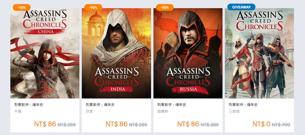 Ubisoft《刺客教條:編年史》三部曲限時免費下載 下載後可永隨時遊玩 - 電腦王阿達 Ubisoft《刺客教條:編年史》三部曲限時免費下載 下載後可永隨時遊玩 - 電腦王阿達