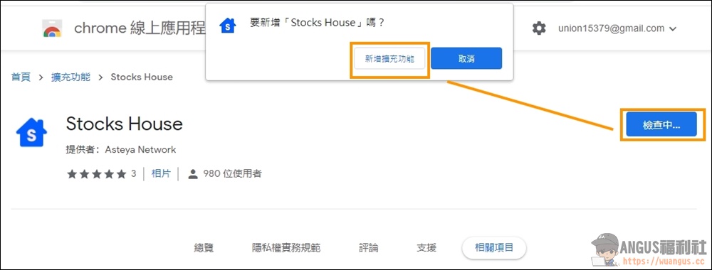 Stocks House 圖片、影片、聲音,一個按鈕搜尋多個網站素材! - 電腦王阿達 Stocks House 圖片、影片、聲音,一個按鈕搜尋多個網站素材! - 電腦王阿達