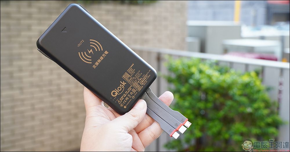 Qiosk 行動充電服務開箱、實測|7-11 就能租行動電源,免下載 App、有線/無線充電任選、甲地租乙地還超方便!(即日起~11/30 第一小時免費體驗) - 電腦王阿達 Qiosk 行動充電服務開箱、實測|7-11 就能租行動電源,免下載 App、有線/無線充電任選、甲地租乙地還超方便!(即日起~11/30 第一小時免費體驗) - 電腦王阿達