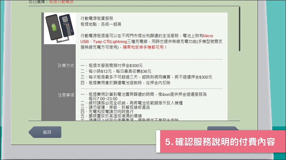 Qiosk 行動充電服務開箱、實測|7-11 就能租行動電源,免下載 App、有線/無線充電任選、甲地租乙地還超方便!(即日起~11/30 第一小時免費體驗) - 電腦王阿達 Qiosk 行動充電服務開箱、實測|7-11 就能租行動電源,免下載 App、有線/無線充電任選、甲地租乙地還超方便!(即日起~11/30 第一小時免費體驗) - 電腦王阿達