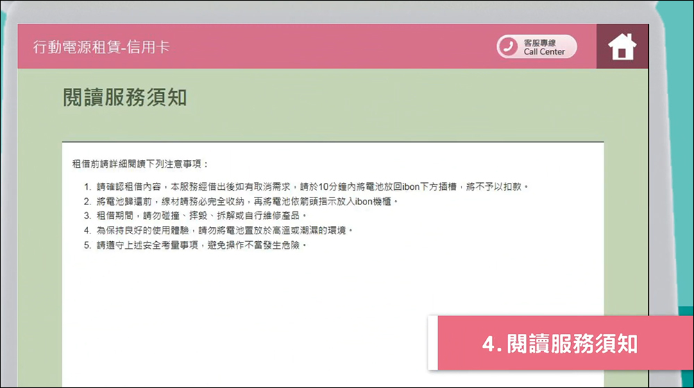 Qiosk 行動充電服務開箱、實測|7-11 就能租行動電源,免下載 App、有線/無線充電任選、甲地租乙地還超方便!(即日起~11/30 第一小時免費體驗) - 電腦王阿達 Qiosk 行動充電服務開箱、實測|7-11 就能租行動電源,免下載 App、有線/無線充電任選、甲地租乙地還超方便!(即日起~11/30 第一小時免費體驗) - 電腦王阿達