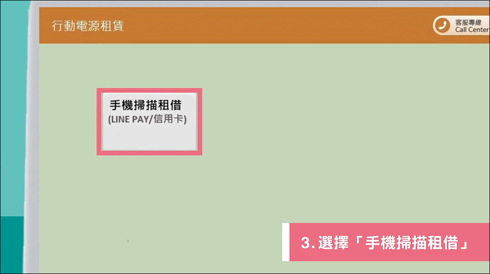 Qiosk 行動充電服務開箱、實測|7-11 就能租行動電源,免下載 App、有線/無線充電任選、甲地租乙地還超方便!(即日起~11/30 第一小時免費體驗) - 電腦王阿達 Qiosk 行動充電服務開箱、實測|7-11 就能租行動電源,免下載 App、有線/無線充電任選、甲地租乙地還超方便!(即日起~11/30 第一小時免費體驗) - 電腦王阿達