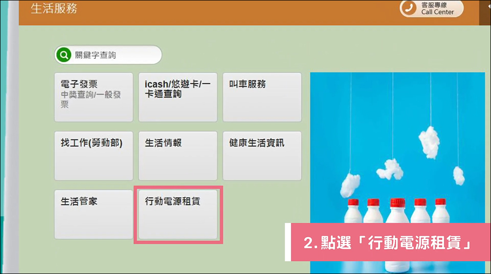 Qiosk 行動充電服務開箱、實測|7-11 就能租行動電源,免下載 App、有線/無線充電任選、甲地租乙地還超方便!(即日起~11/30 第一小時免費體驗) - 電腦王阿達 Qiosk 行動充電服務開箱、實測|7-11 就能租行動電源,免下載 App、有線/無線充電任選、甲地租乙地還超方便!(即日起~11/30 第一小時免費體驗) - 電腦王阿達