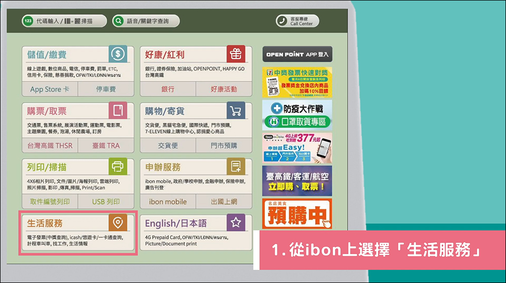 Qiosk 行動充電服務開箱、實測|7-11 就能租行動電源,免下載 App、有線/無線充電任選、甲地租乙地還超方便!(即日起~11/30 第一小時免費體驗) - 電腦王阿達 Qiosk 行動充電服務開箱、實測|7-11 就能租行動電源,免下載 App、有線/無線充電任選、甲地租乙地還超方便!(即日起~11/30 第一小時免費體驗) - 電腦王阿達