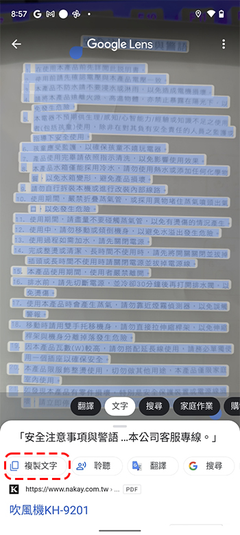 如何用 iPhone / Android 手機進行文字掃描輸入,省下手工謄打時間 - 電腦王阿達 如何用 iPhone / Android 手機進行文字掃描輸入,省下手工謄打時間 - 電腦王阿達