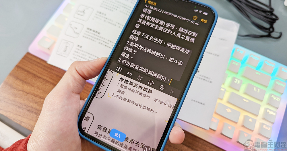 如何用 iPhone / Android 手機進行文字掃描輸入,省下手工謄打時間 - 電腦王阿達 如何用 iPhone / Android 手機進行文字掃描輸入,省下手工謄打時間 - 電腦王阿達