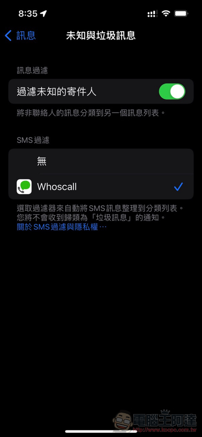 Whoscall 新推簡訊防詐功能:「智慧簡訊管家」iOS 與 Android 都能用(使用教學) - 電腦王阿達 Whoscall 新推簡訊防詐功能:「智慧簡訊管家」iOS 與 Android 都能用(使用教學) - 電腦王阿達