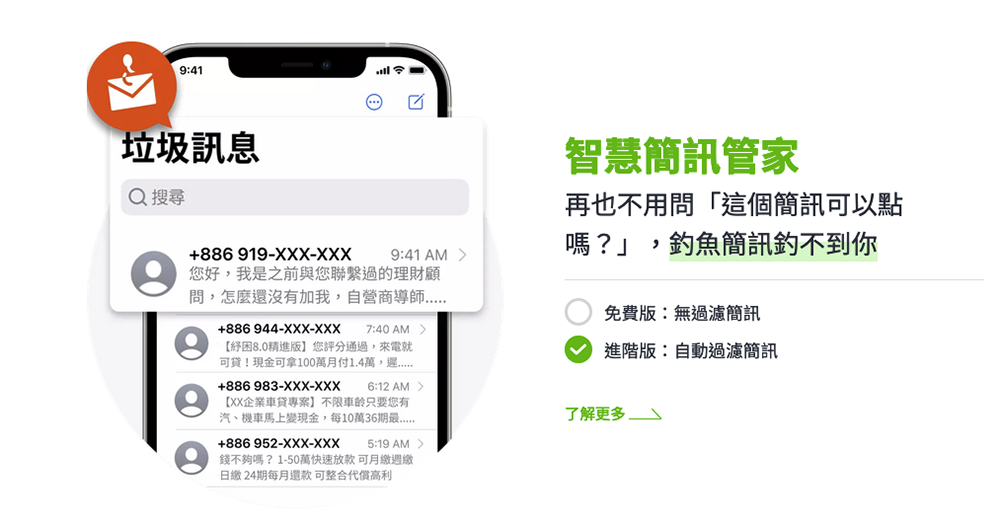 Whoscall 新推簡訊防詐功能:「智慧簡訊管家」iOS 與 Android 都能用(使用教學) - 電腦王阿達 Whoscall 新推簡訊防詐功能:「智慧簡訊管家」iOS 與 Android 都能用(使用教學) - 電腦王阿達