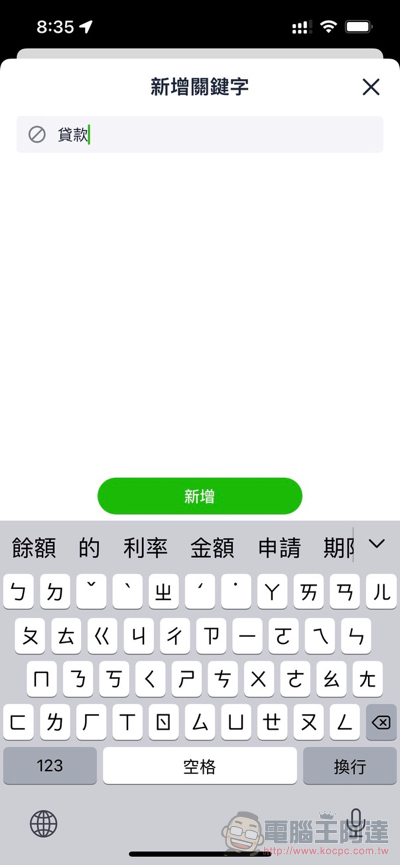 Whoscall 新推簡訊防詐功能：「智慧簡訊管家」iOS 與 Android 都能用（使用教學） - 電腦王阿達