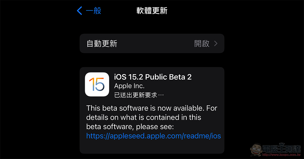 iOS 15.2 測試版著手針對「未知」的 AirTag 追蹤提供更主動的反制功能 - 電腦王阿達