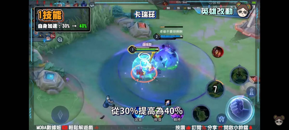 【傳說對決】歡慶雙11改版!透明人間開始為所欲為?迷霧島的詛咒又來啦!|MOBA數據姬| - 電腦王阿達 【傳說對決】歡慶雙11改版!透明人間開始為所欲為?迷霧島的詛咒又來啦!|MOBA數據姬| - 電腦王阿達