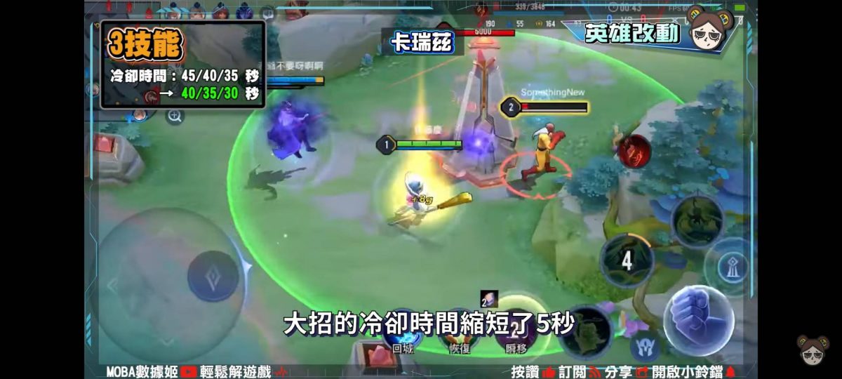 【傳說對決】歡慶雙11改版!透明人間開始為所欲為?迷霧島的詛咒又來啦!|MOBA數據姬| - 電腦王阿達 【傳說對決】歡慶雙11改版!透明人間開始為所欲為?迷霧島的詛咒又來啦!|MOBA數據姬| - 電腦王阿達