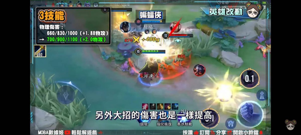【傳說對決】歡慶雙11改版!透明人間開始為所欲為?迷霧島的詛咒又來啦!|MOBA數據姬| - 電腦王阿達 【傳說對決】歡慶雙11改版!透明人間開始為所欲為?迷霧島的詛咒又來啦!|MOBA數據姬| - 電腦王阿達
