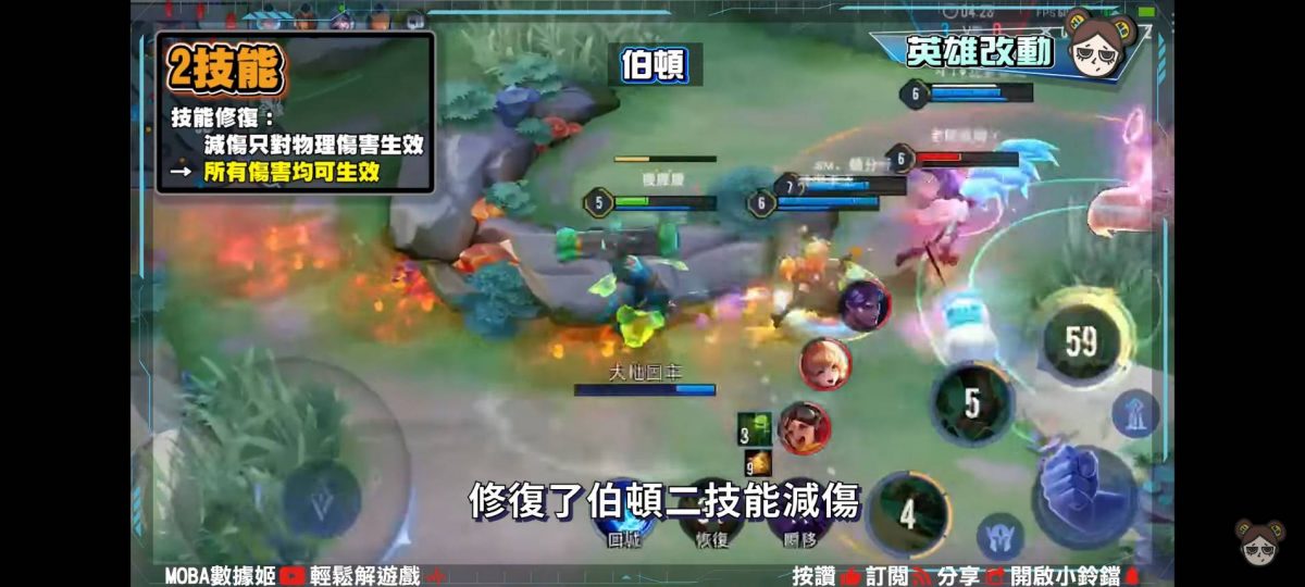 【傳說對決】歡慶雙11改版!透明人間開始為所欲為?迷霧島的詛咒又來啦!|MOBA數據姬| - 電腦王阿達 【傳說對決】歡慶雙11改版!透明人間開始為所欲為?迷霧島的詛咒又來啦!|MOBA數據姬| - 電腦王阿達
