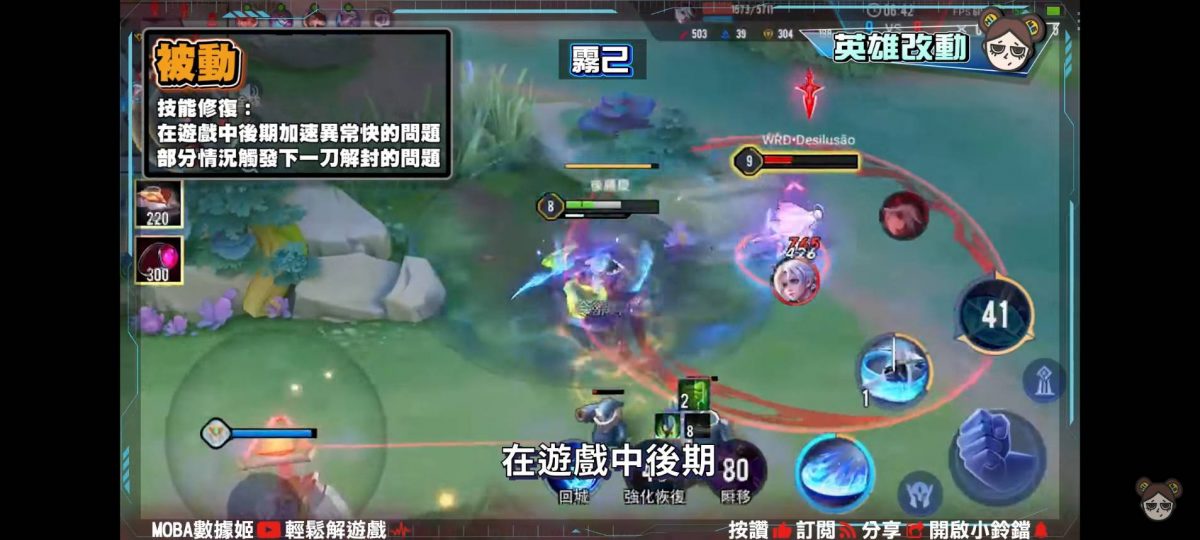 【傳說對決】歡慶雙11改版!透明人間開始為所欲為?迷霧島的詛咒又來啦!|MOBA數據姬| - 電腦王阿達 【傳說對決】歡慶雙11改版!透明人間開始為所欲為?迷霧島的詛咒又來啦!|MOBA數據姬| - 電腦王阿達