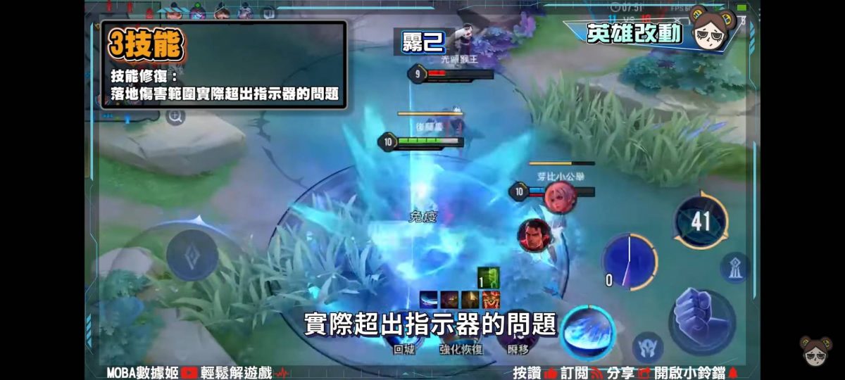 【傳說對決】歡慶雙11改版!透明人間開始為所欲為?迷霧島的詛咒又來啦!|MOBA數據姬| - 電腦王阿達 【傳說對決】歡慶雙11改版!透明人間開始為所欲為?迷霧島的詛咒又來啦!|MOBA數據姬| - 電腦王阿達
