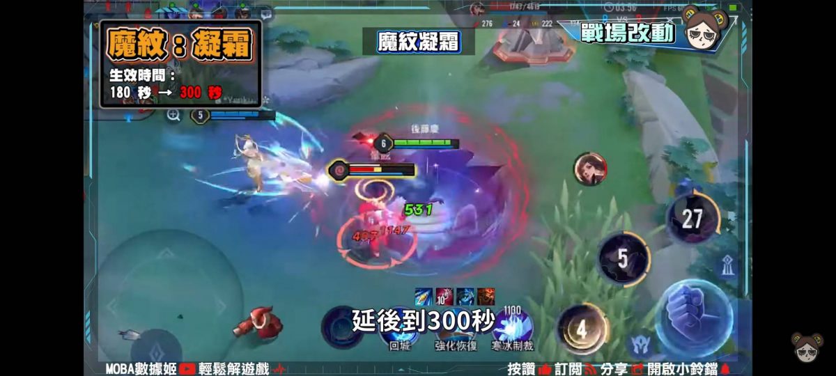 【傳說對決】歡慶雙11改版!透明人間開始為所欲為?迷霧島的詛咒又來啦!|MOBA數據姬| - 電腦王阿達 【傳說對決】歡慶雙11改版!透明人間開始為所欲為?迷霧島的詛咒又來啦!|MOBA數據姬| - 電腦王阿達
