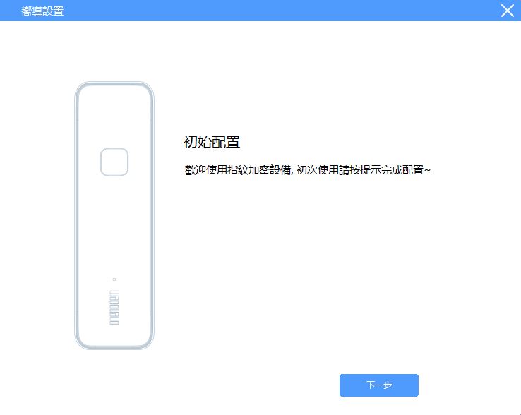 OneModern S8 指紋加密 SSD 開箱、實測:最寶貴的資料值得用最高安全性來保護 - 電腦王阿達 OneModern S8 指紋加密 SSD 開箱、實測:最寶貴的資料值得用最高安全性來保護 - 電腦王阿達