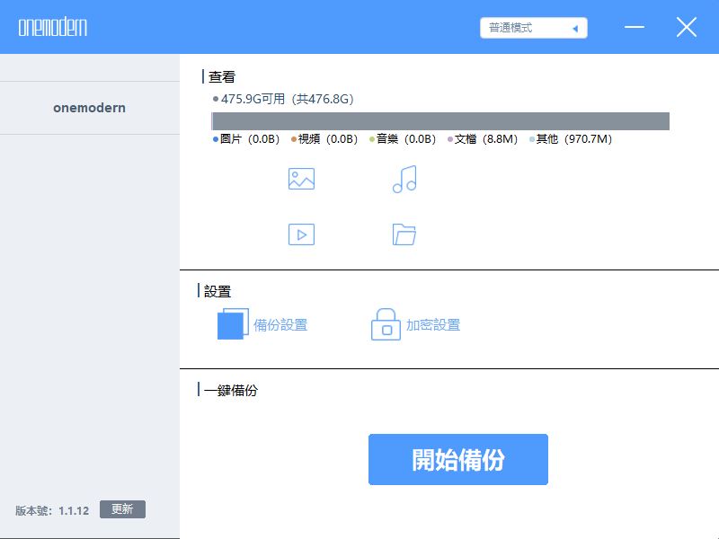 OneModern S8 指紋加密 SSD 開箱、實測:最寶貴的資料值得用最高安全性來保護 - 電腦王阿達 OneModern S8 指紋加密 SSD 開箱、實測:最寶貴的資料值得用最高安全性來保護 - 電腦王阿達