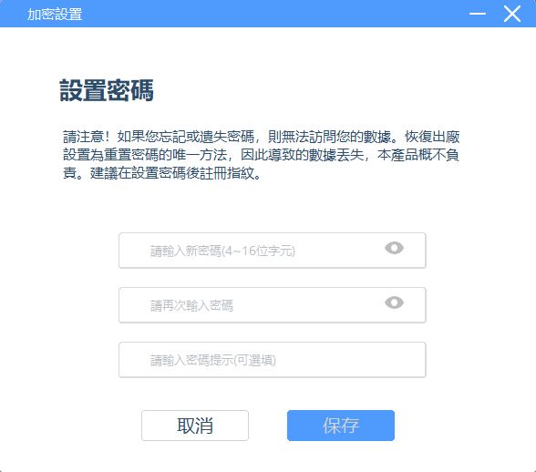 OneModern S8 指紋加密 SSD 開箱、實測:最寶貴的資料值得用最高安全性來保護 - 電腦王阿達 OneModern S8 指紋加密 SSD 開箱、實測:最寶貴的資料值得用最高安全性來保護 - 電腦王阿達